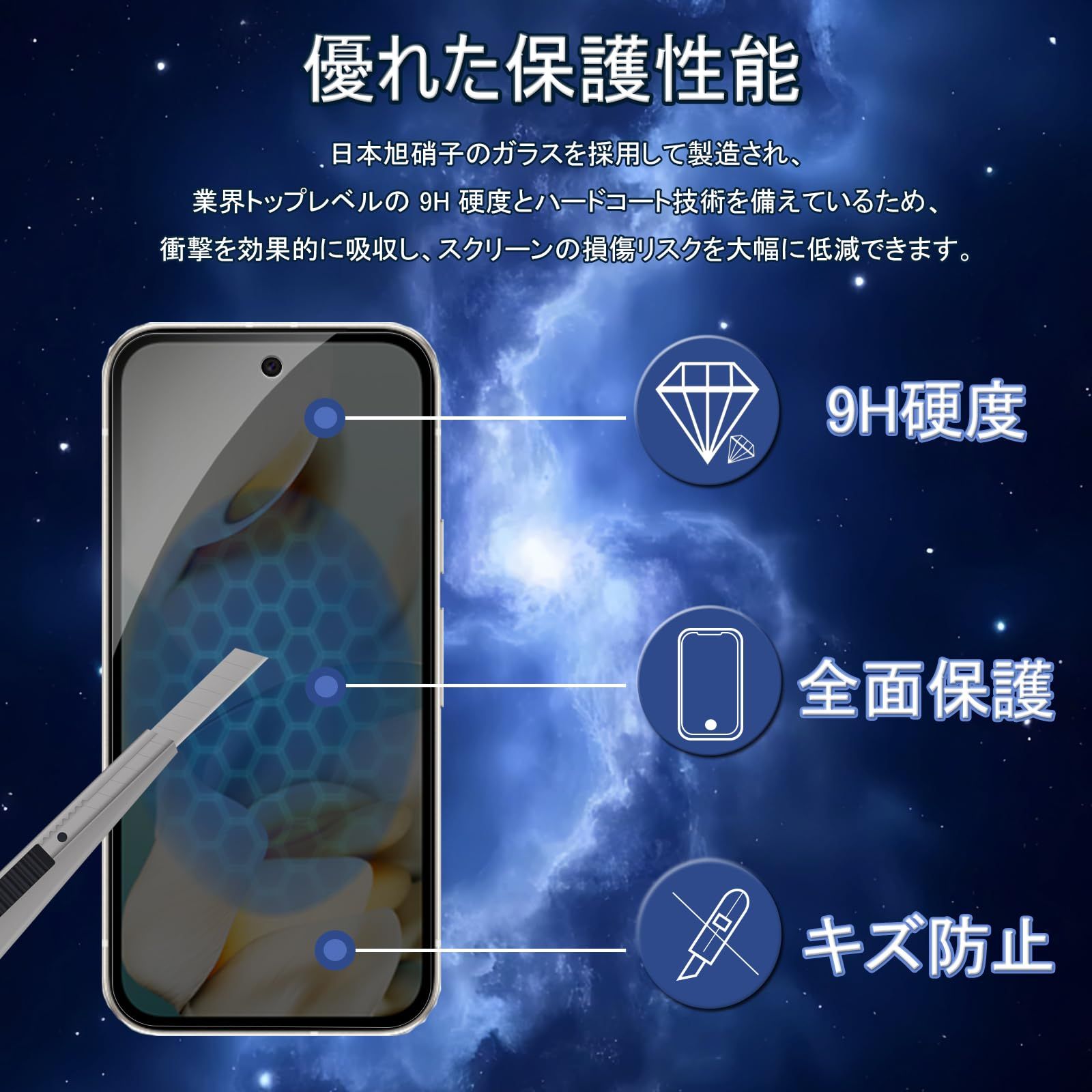 新品 覗き見防止 For Google Pixel 9A 用の ガラスフィルム