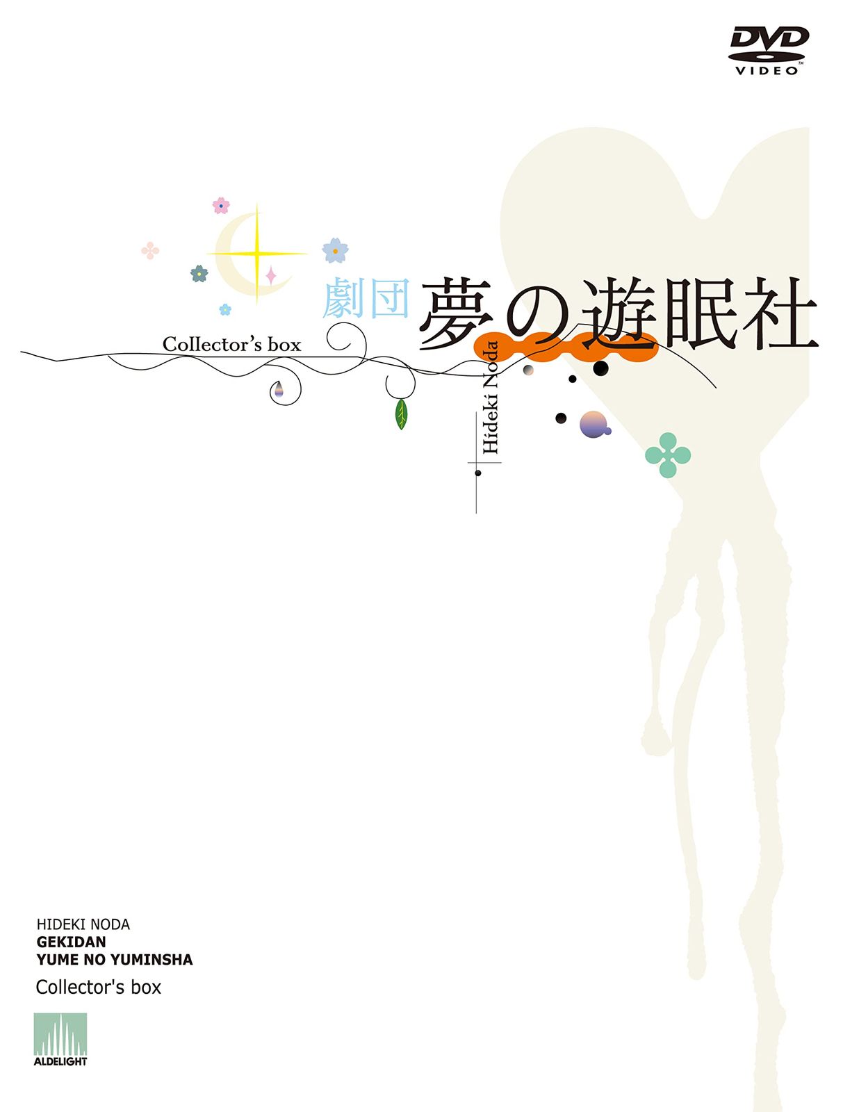 劇団夢の遊眠社 COLLECTOR'S BOX (DVD)