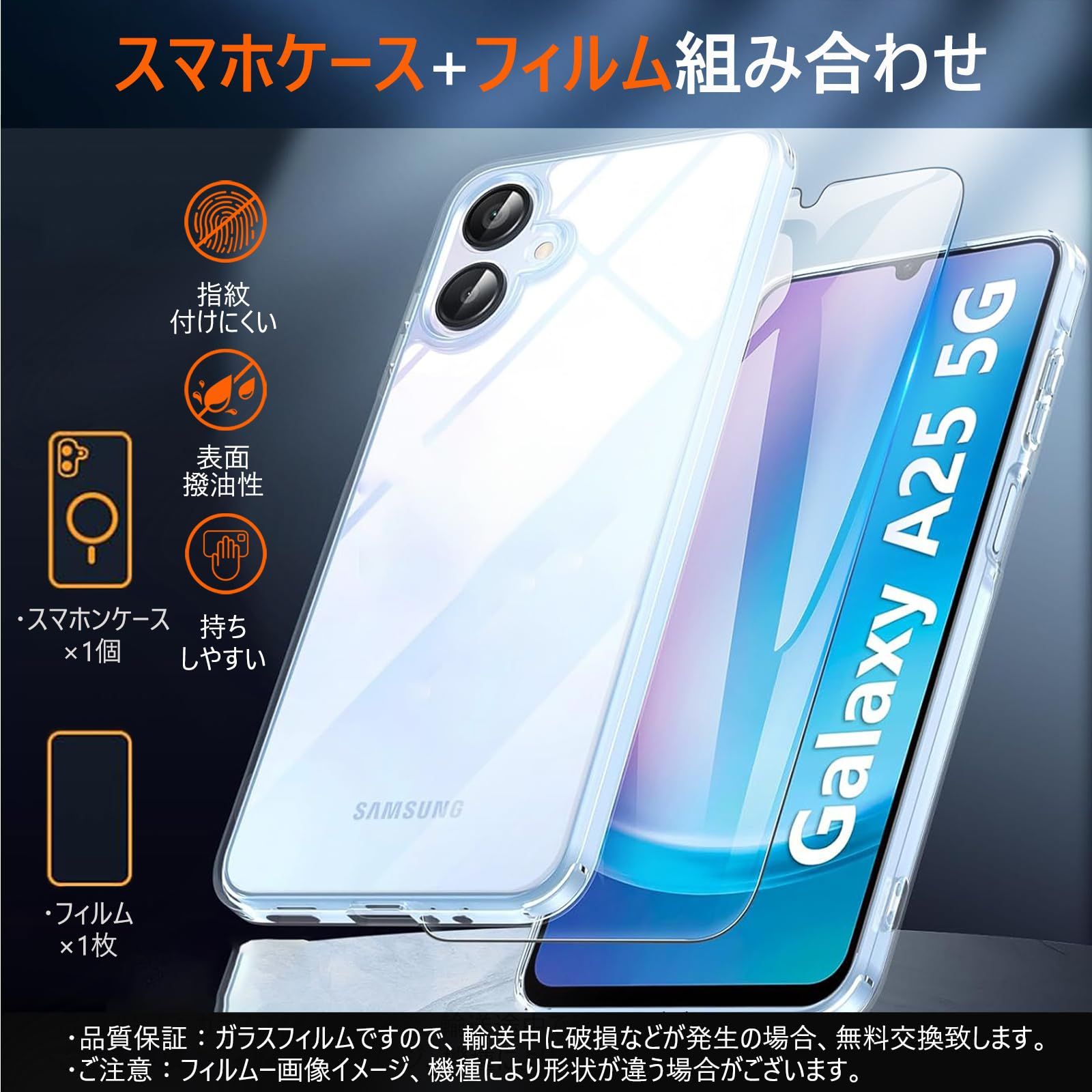 Galaxy A25 5G ケース + ガラスフィルム クリア 黄変防止 耐衝撃 米軍 