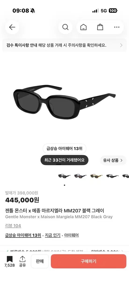 ジェントルモンスター X Maison Margiela MM207 ブラック グレー