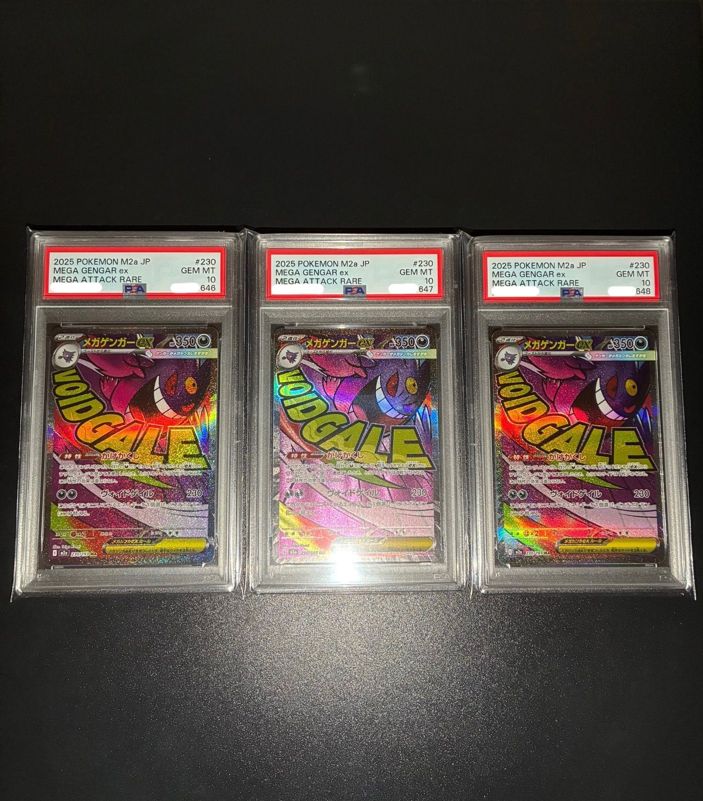 PSA10】【3連番】メガゲンガーex MA 230/193 - メルカリ