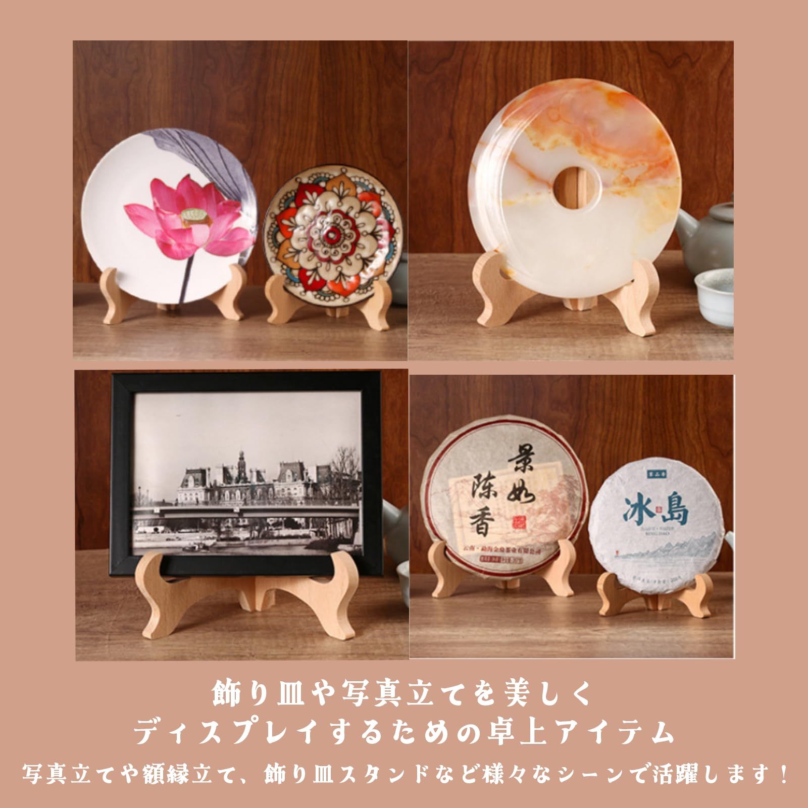 S.T.S.G] 皿立て スタンド 木製 収納 写真立て 額縁立て 飾り皿 和風 