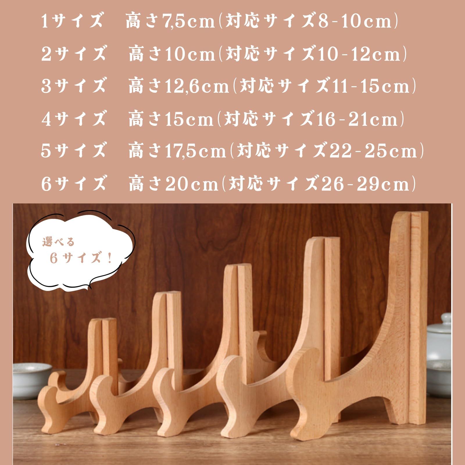 インテリア小物 新品、皿立て、 高さ、25.センチ。