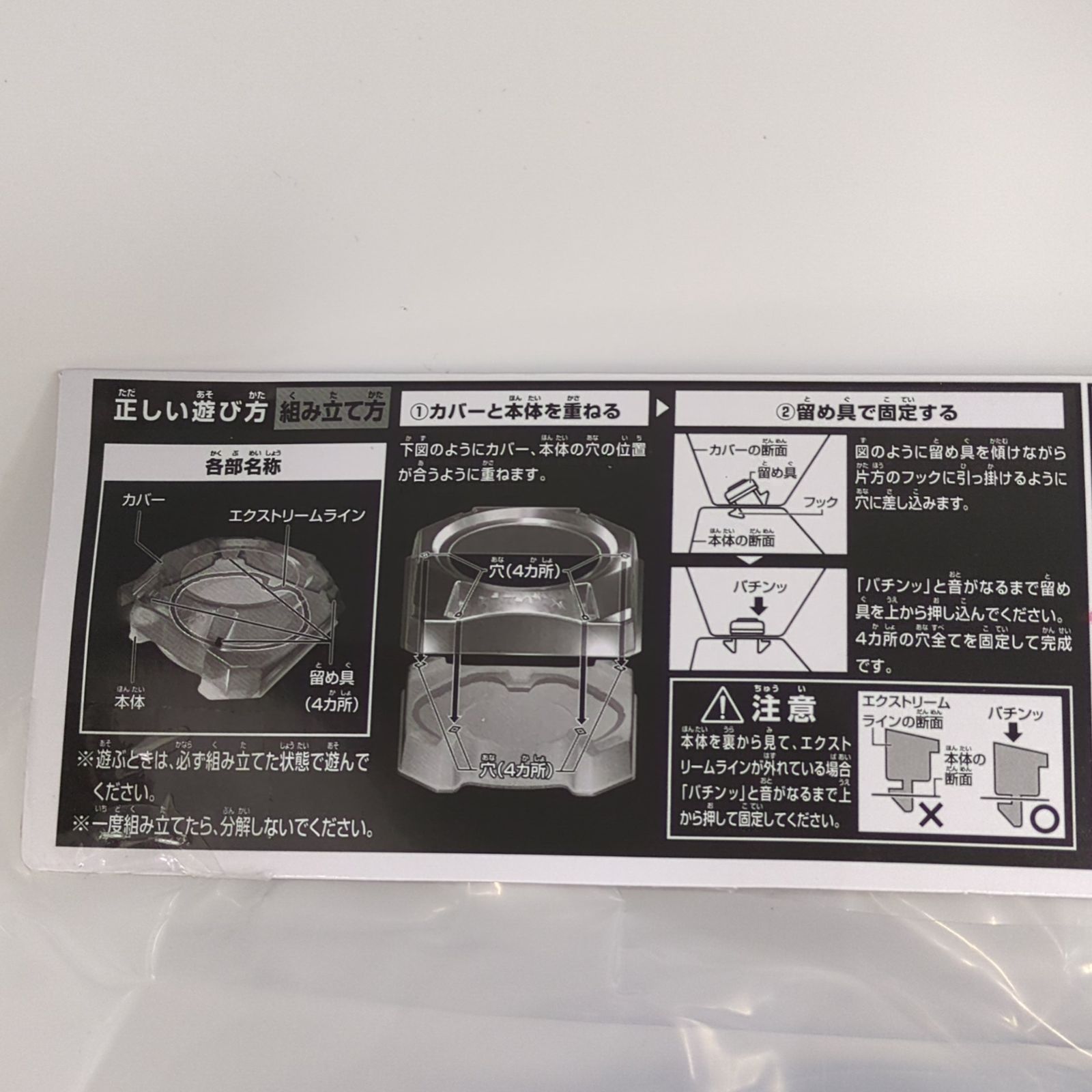 D45638】（未開封品）ベイブレードX BX-10 エクストリームスタジアム