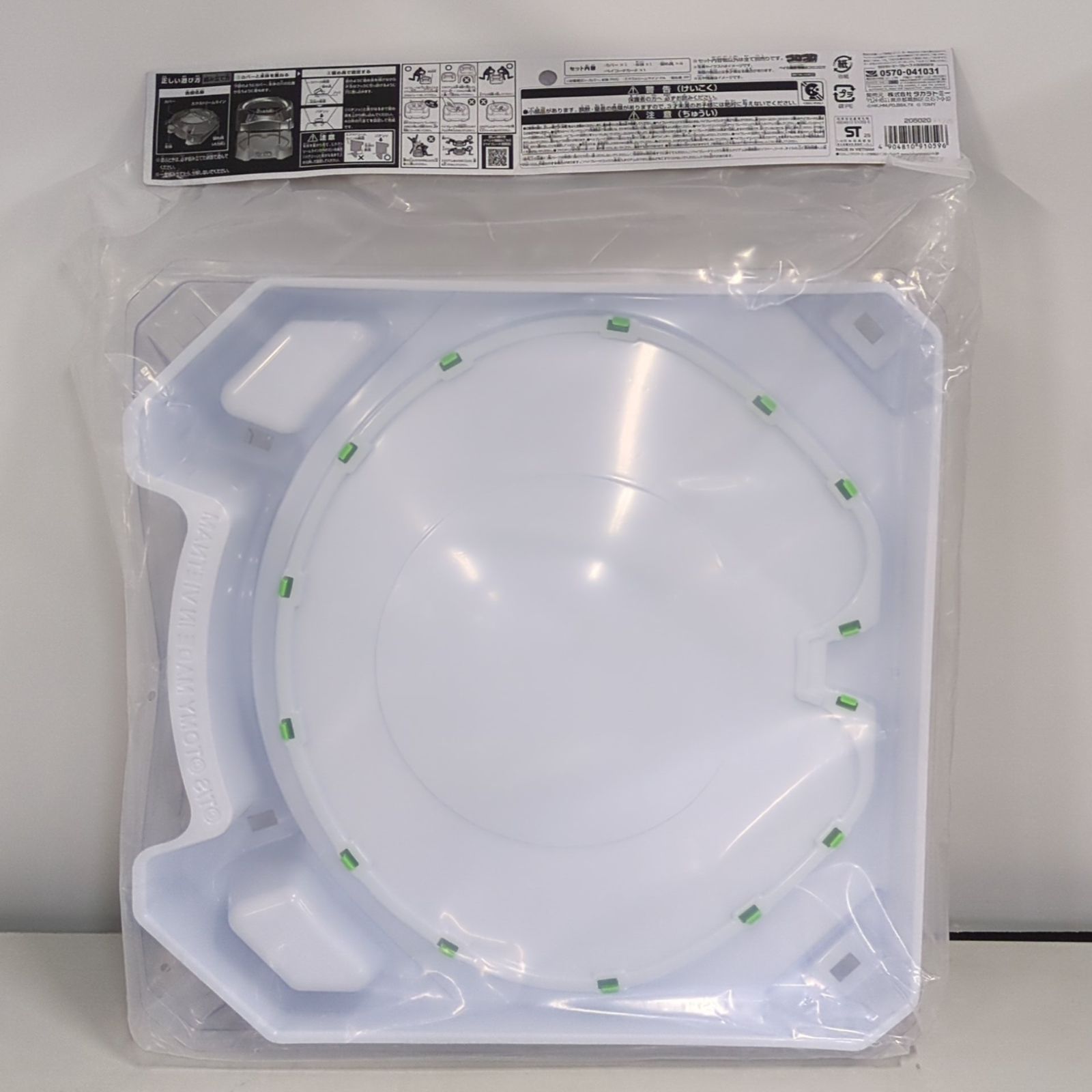 D45638】（未開封品）ベイブレードX BX-10 エクストリームスタジアム