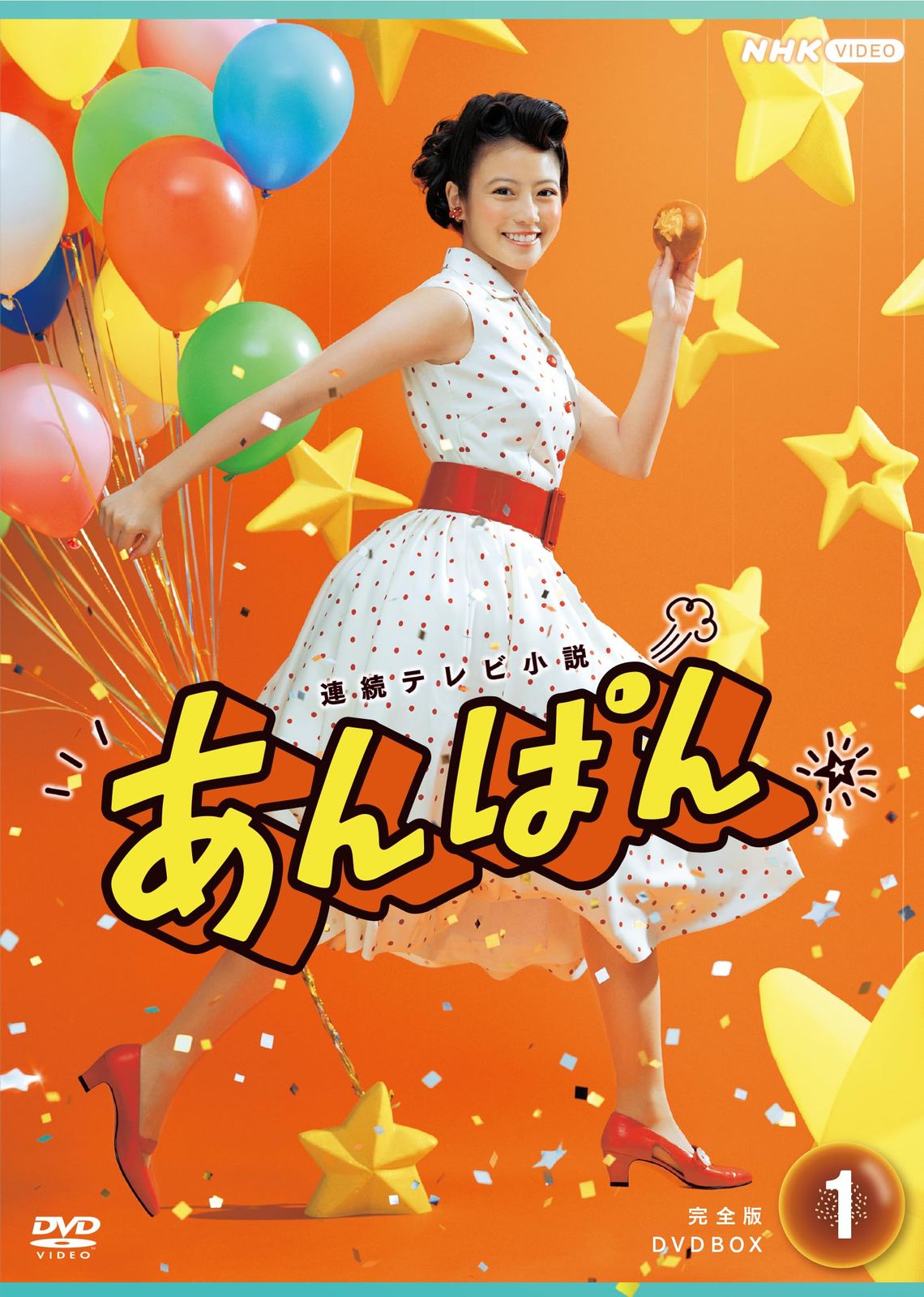 連続テレビ小説 あんぱん 完全版 DVD-BOX1 全5枚