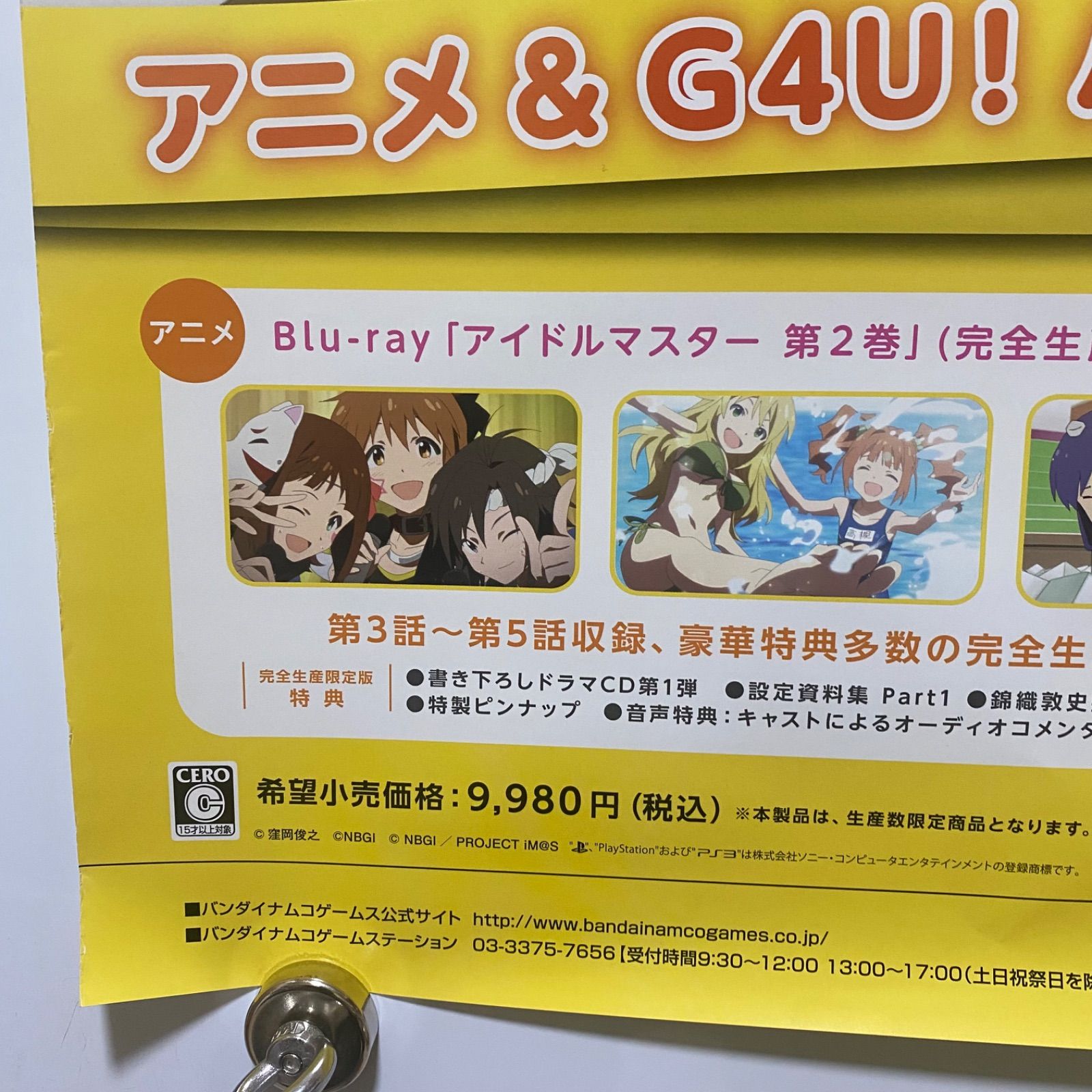 アイドルマスター グラビアフォーユー！ 双海真美 B2ポスター #1441 