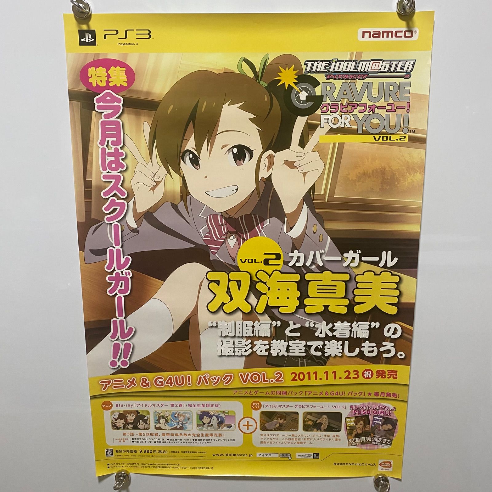 アイドルマスター グラビアフォーユー！ 双海真美 B2ポスター #1441 