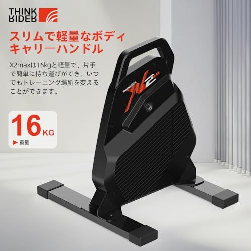 新品】ThinkRider X2Max スマートトレーナー サイクルトレーナー