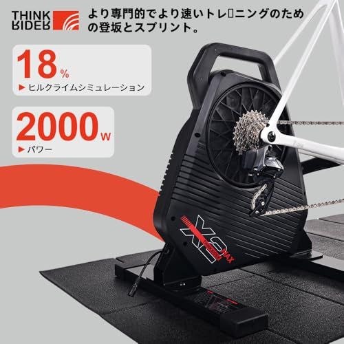新品】ThinkRider X2Max スマートトレーナー サイクルトレーナー
