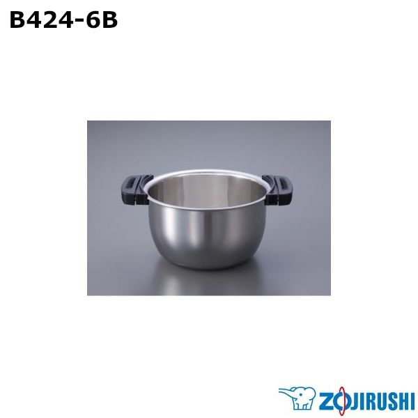 【新品】ZOJIRUSHI 象印 圧力IHなべ用 なべ B424-6B ※本体別売