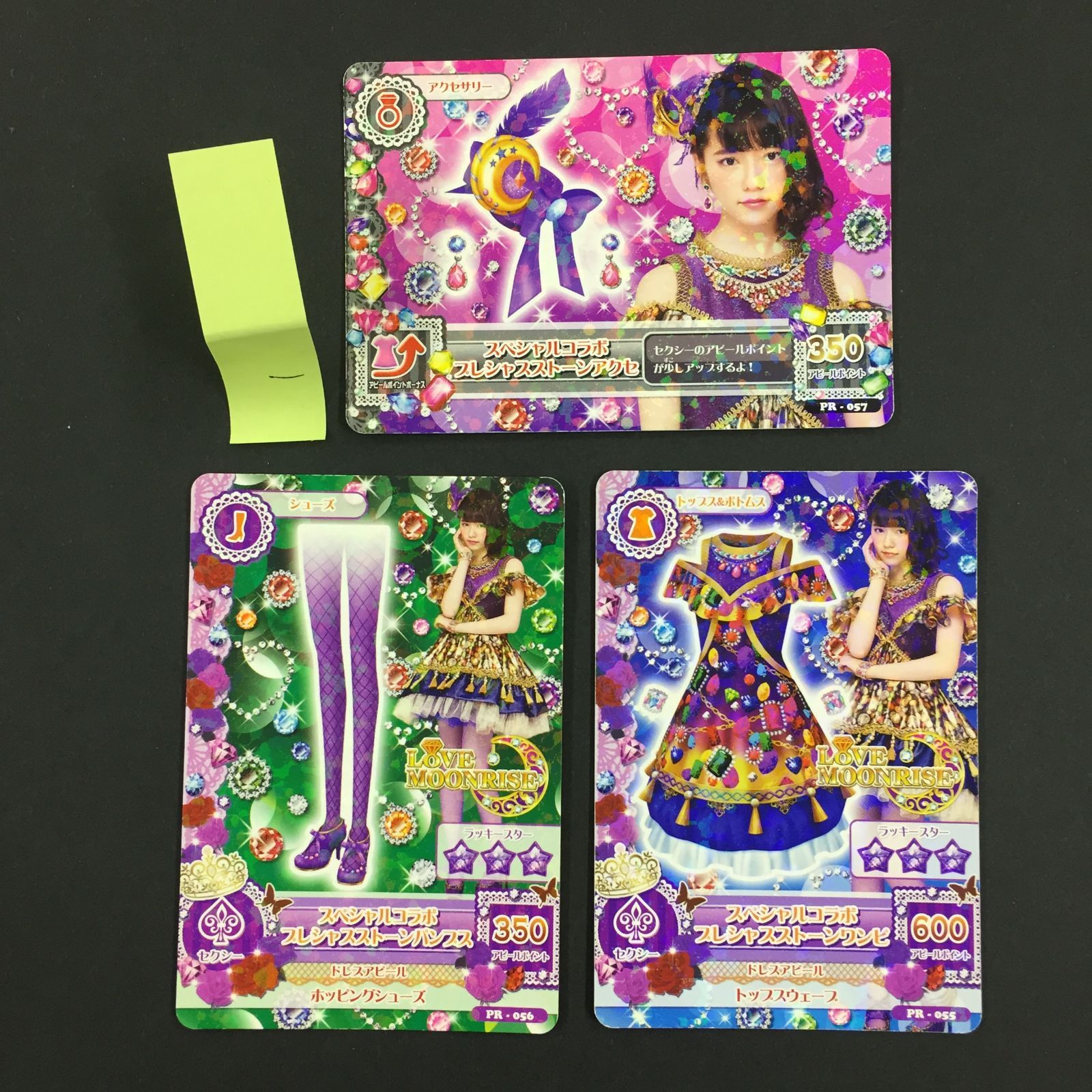 8723053 アイカツ カード プレシャスストーンコーデ トレカ 1