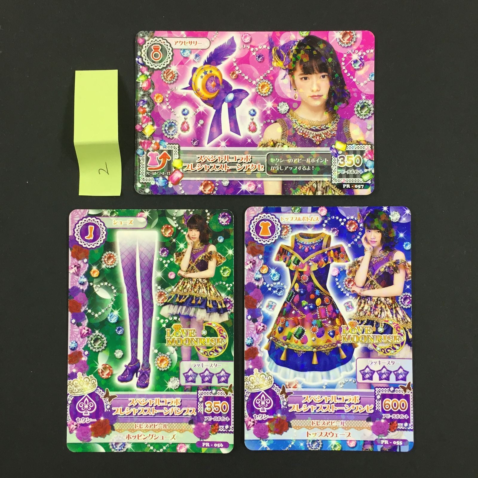 8723055 アイカツ カード プレシャスストーンコーデ トレカ 2