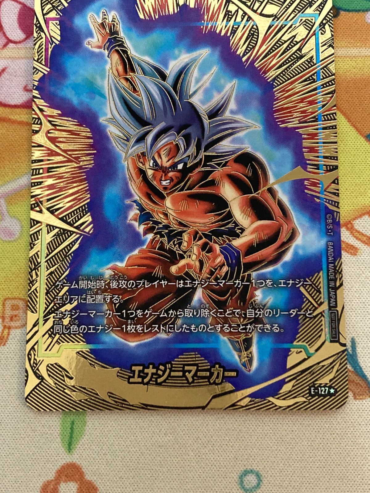 ドラゴンボール フュージョンワールド エナジーマーカー：孫悟空