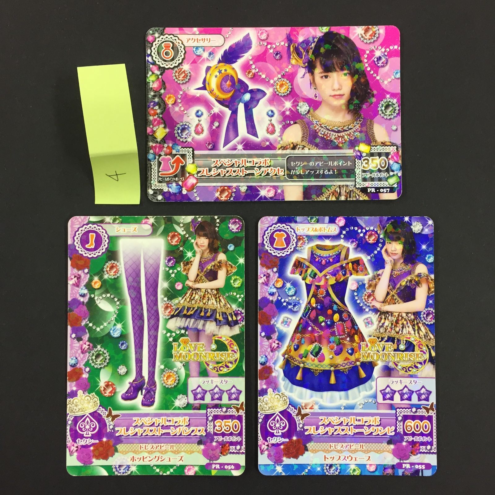 8723059 アイカツ カード プレシャスストーンコーデ トレカ 4