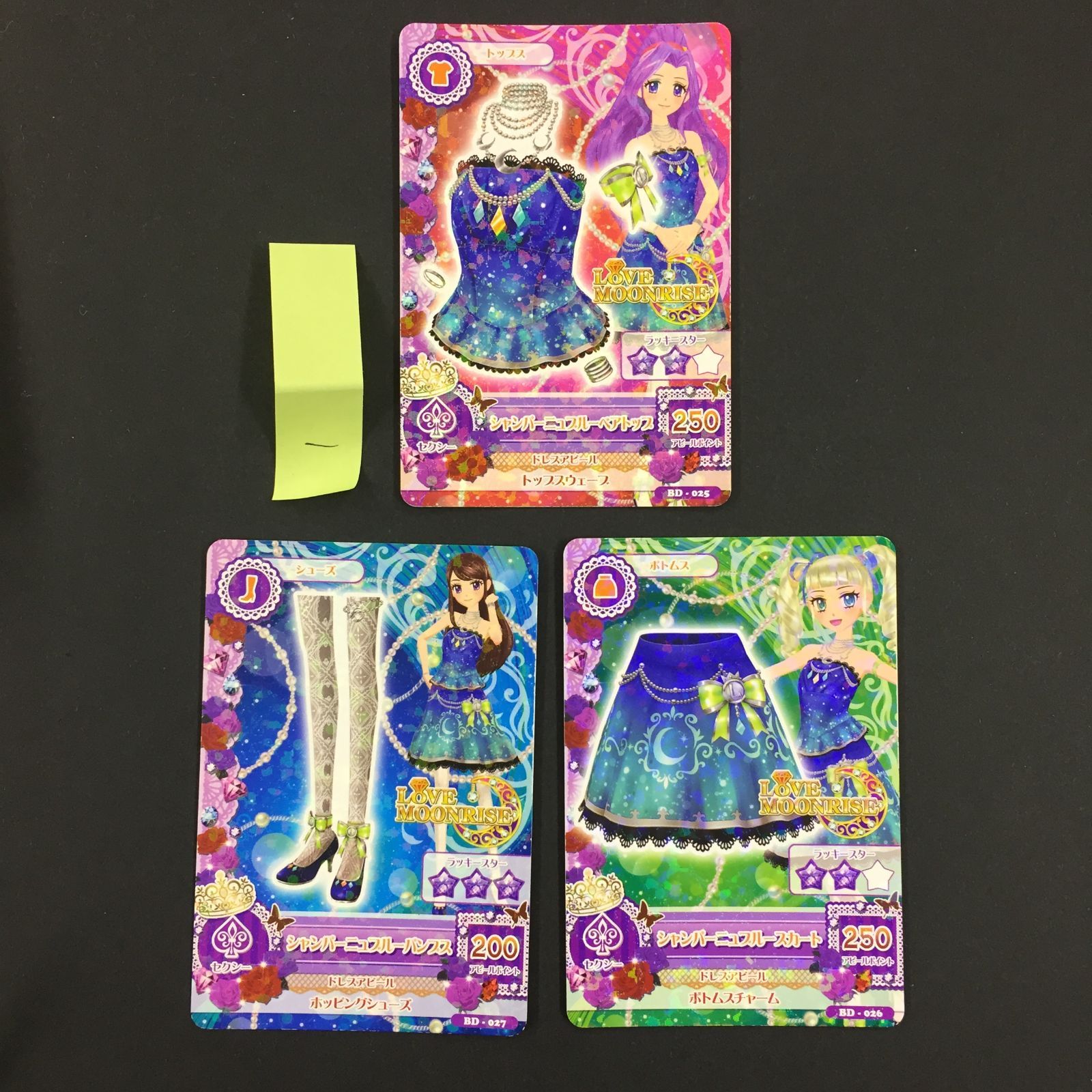 8723061 アイカツ カード シャンパーニュブルーコーデ トレカ 1