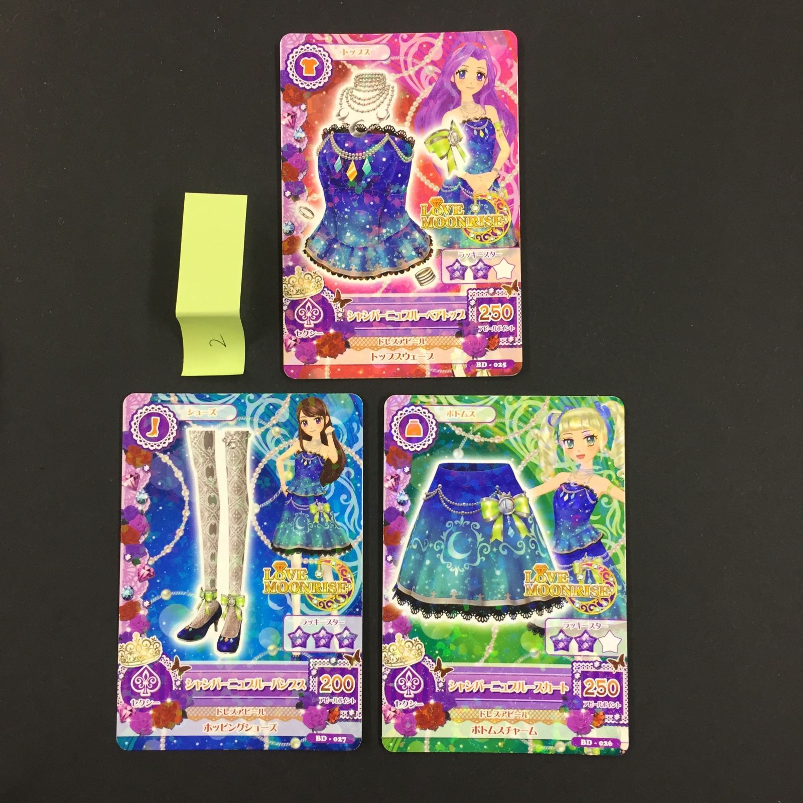 8723063 アイカツ カード シャンパーニュブルーコーデ トレカ 2