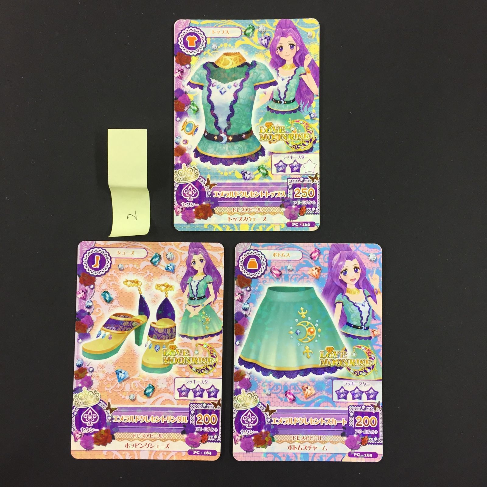 8723067 アイカツ カード エメラルドクレセントコーデ トレカ 2