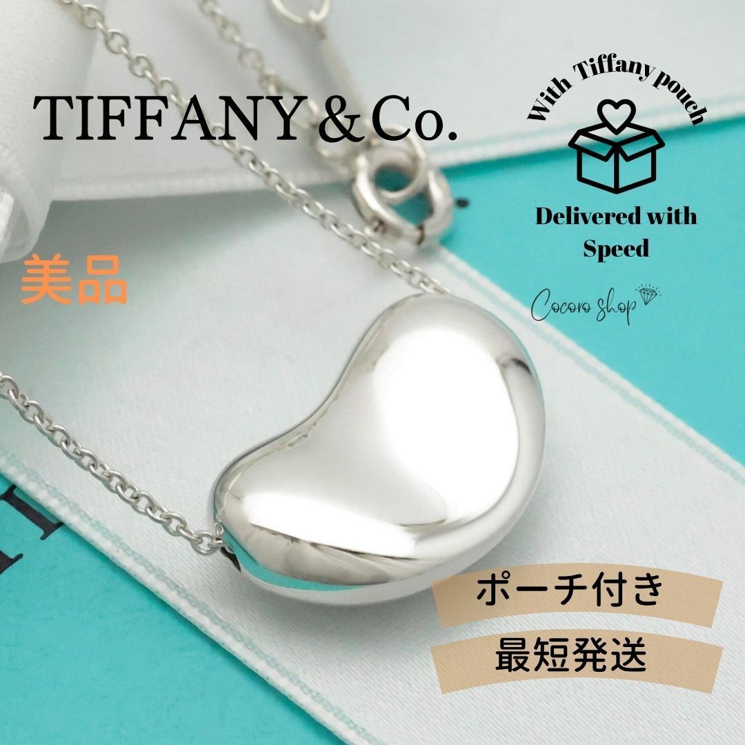 美品】ティファニー TIFFANY&Co. ラージ ビーン エルサペレッティ