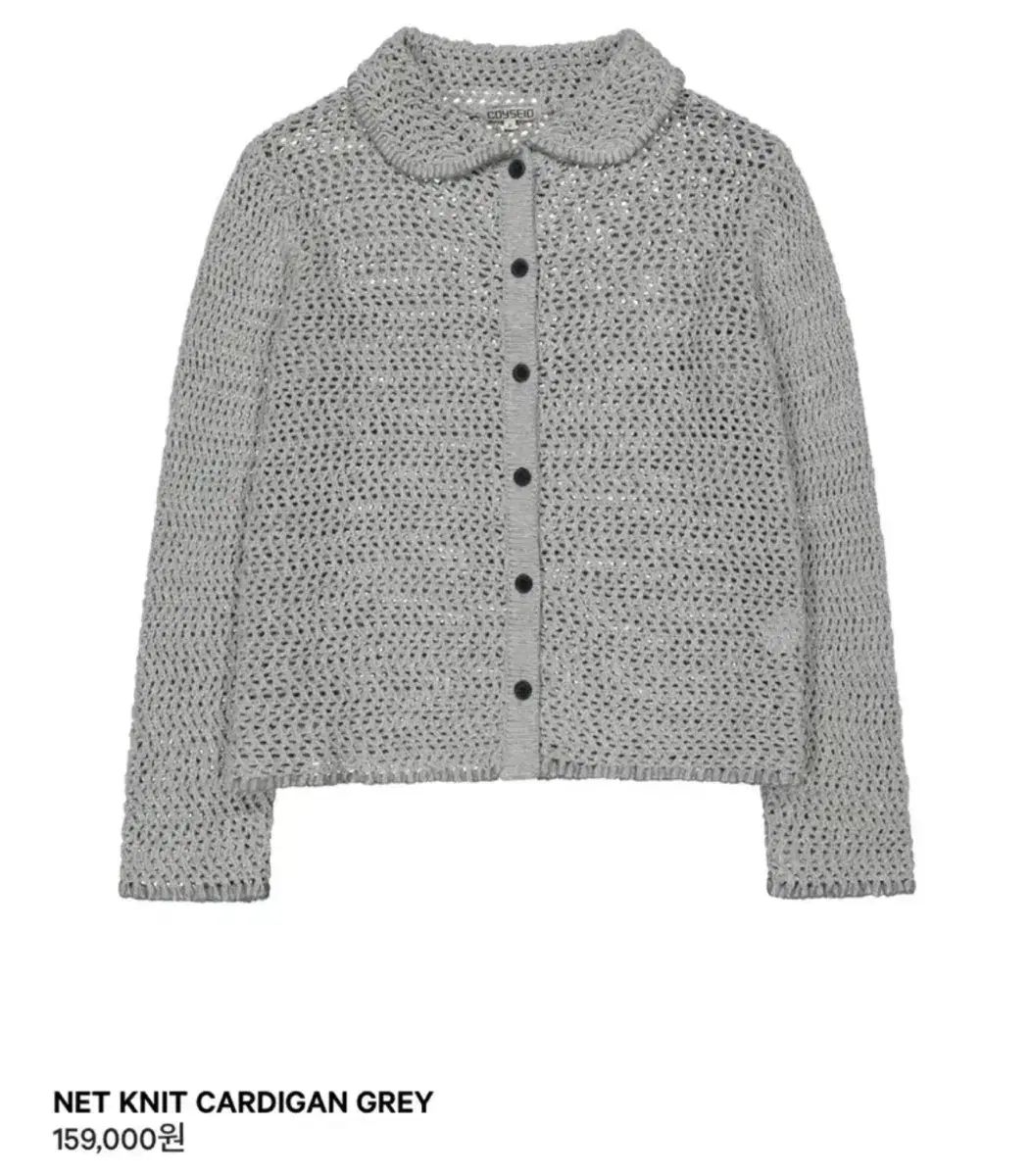 ISSEY MIYAKE メッシュ カーディガン