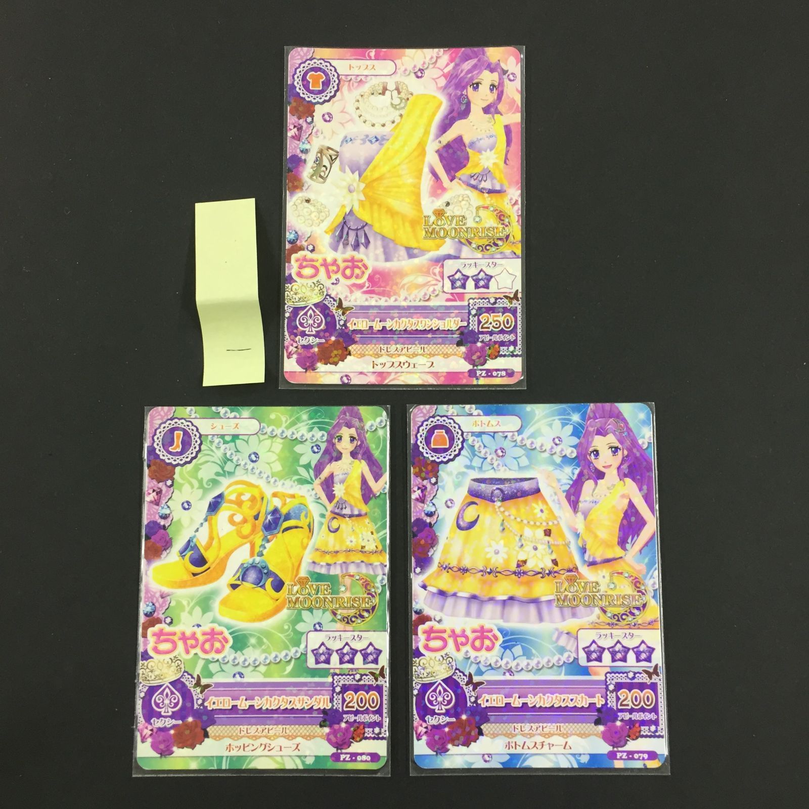 8723077 アイカツ カード イエロームーンカクタスコーデ トレカ 1