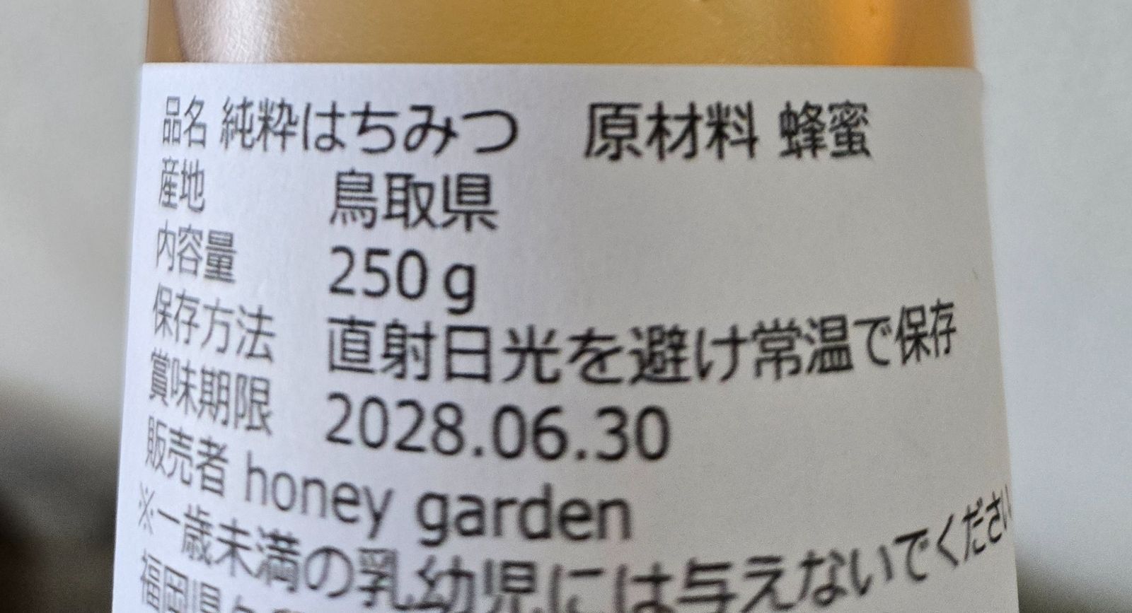 ✨アカシア蜂蜜５本　国産 生はちみつ　非加熱ハチミツ ⭐アカシア蜂蜜5本 国産 生はちみつ 非加熱ハチミツ