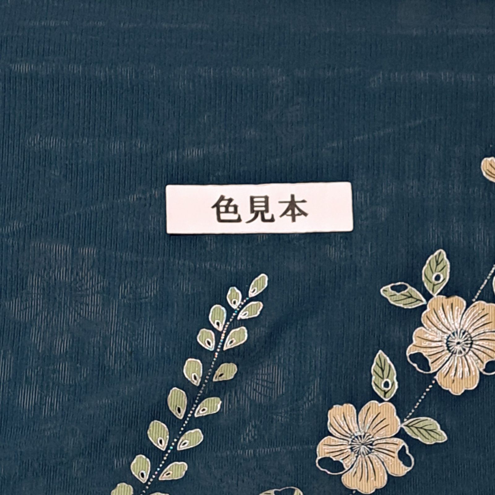 【夏着物】黒地にオモダカの花【うそつき袖付】 洗える夏着物・絽】うそつき袖付 LLサイズ相当身幅 濃緑 草花 化繊 れ