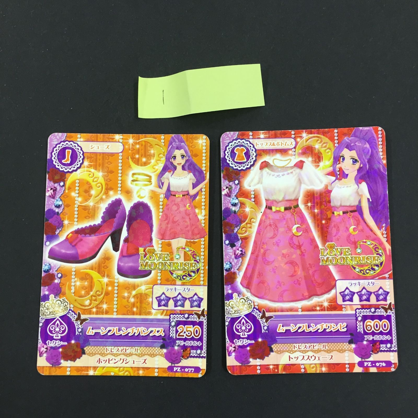 8723083 アイカツ カード ムーンフレンチパンプス ムーンフレンチワンピ トレカ 1
