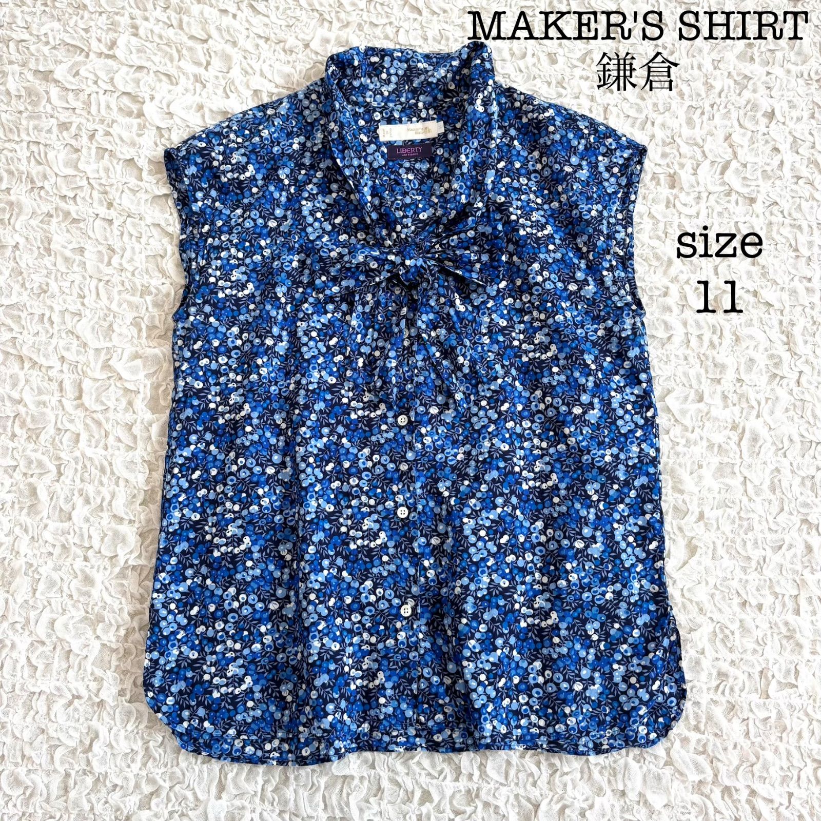 鎌倉シャツLIBERTY リバティブラウス&スカート リバティ・ファブリック 