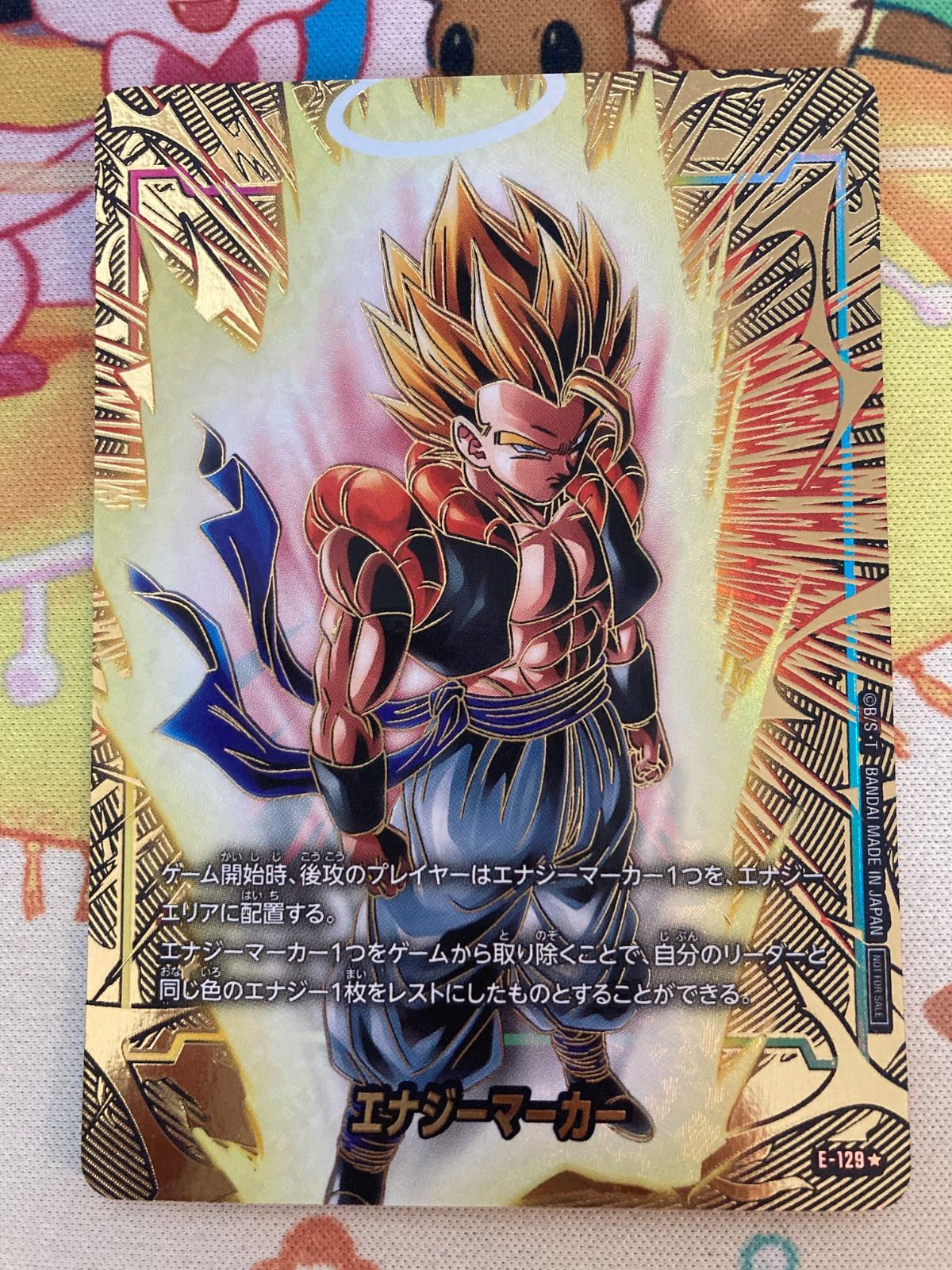 ドラゴンボール フュージョンワールド エナジーマーカー：ゴジータ