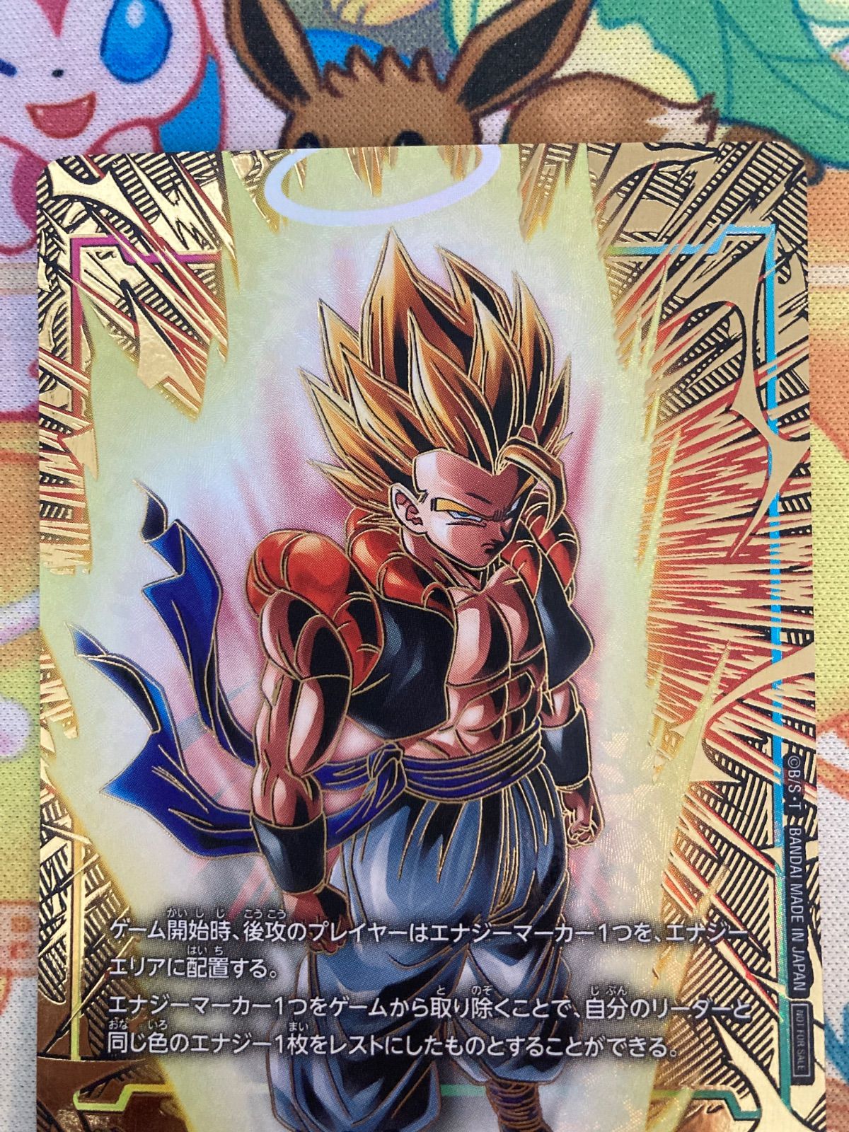 ドラゴンボール フュージョンワールド エナジーマーカー：ゴジータ