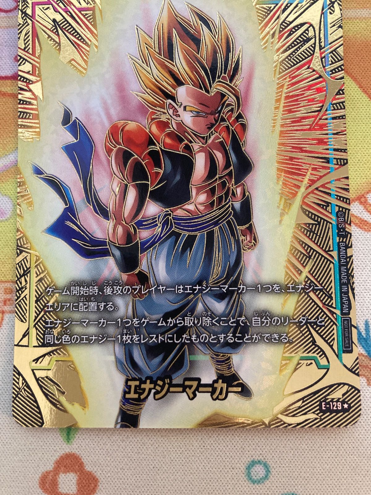 ドラゴンボール フュージョンワールド エナジーマーカー：ゴジータ