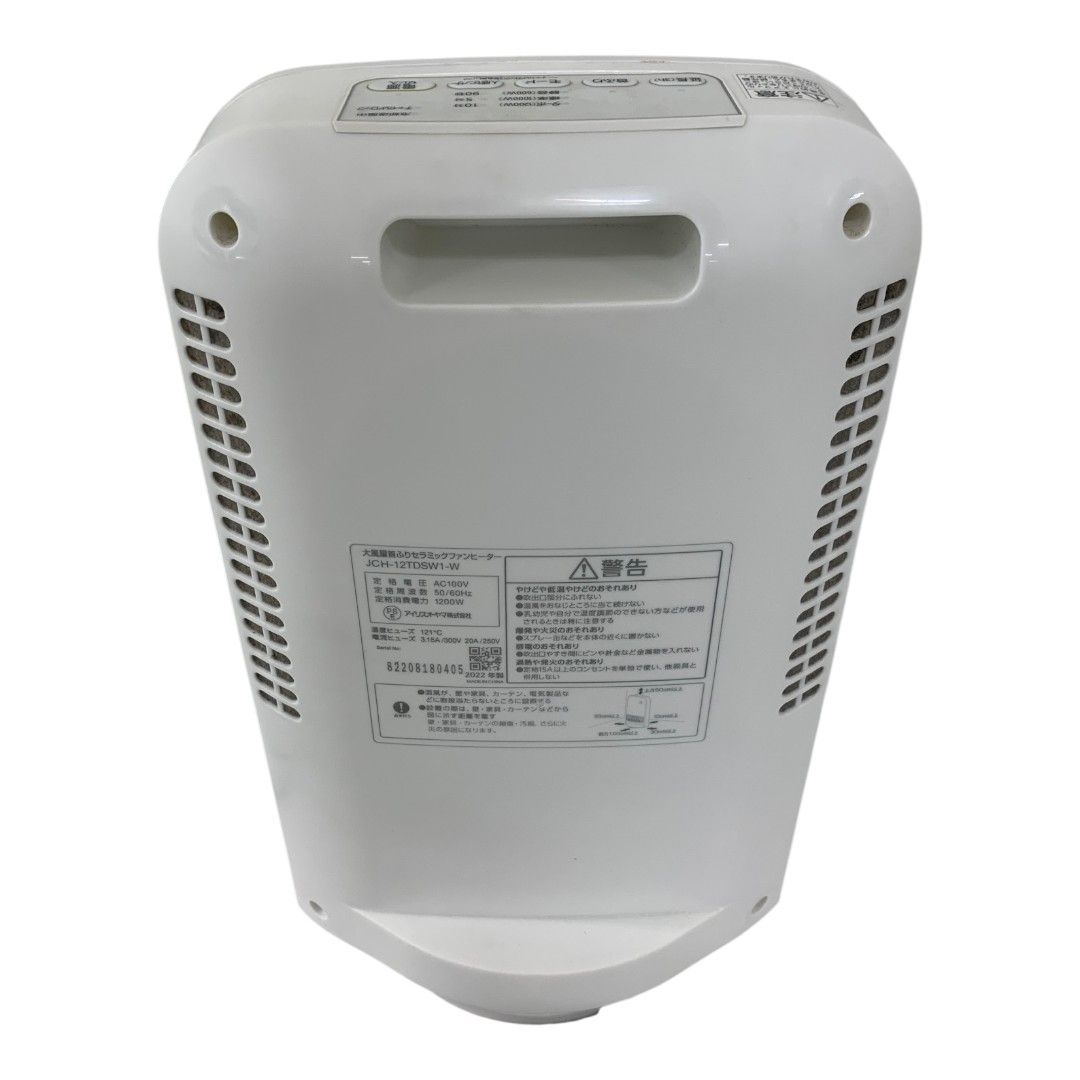 □アイリスオーヤマ 大風量セラミックファンヒーター JCH-12TDSW1-W