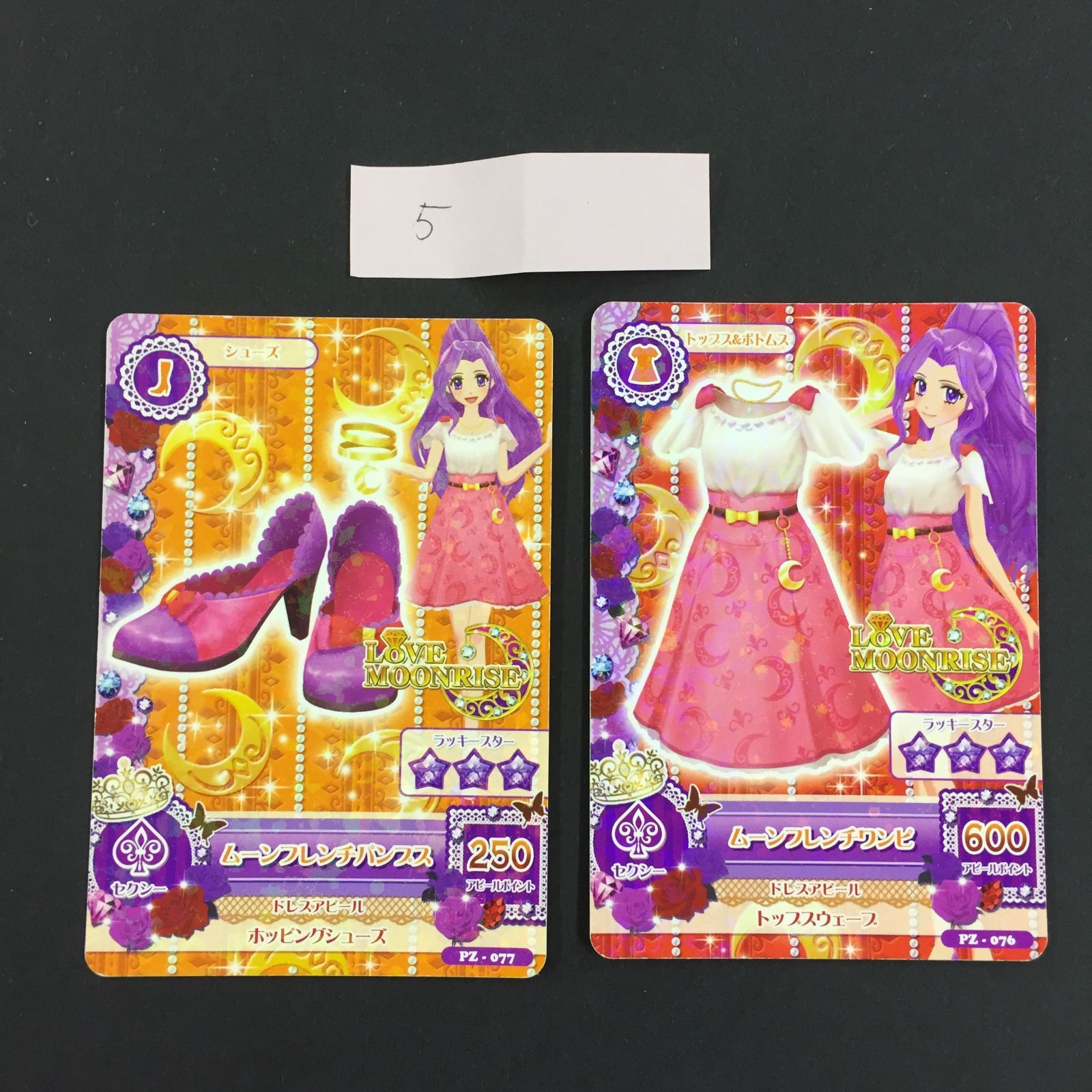 8723091 アイカツ カード ムーンフレンチパンプス ムーンフレンチワンピ トレカ 5