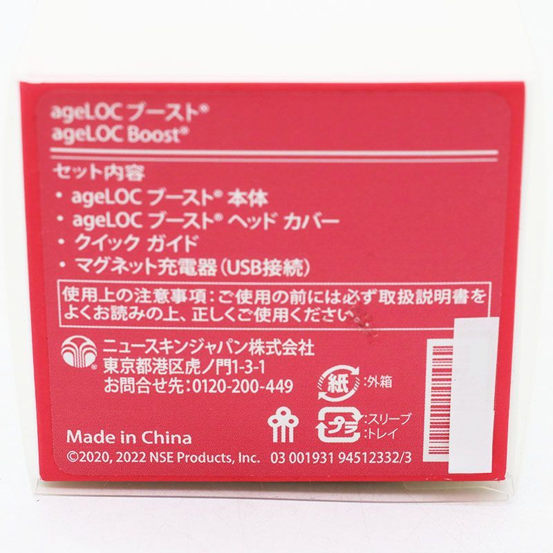 中古良品 ニュースキン ageLOC Boost ブースト MR8-06-209 - メルカリ