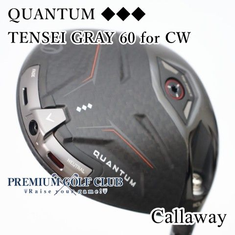 【中古】[B+ランク] ドライバー キャロウェイ QUANTUM ◆◆◆/TENSEI GRAY 60 for CW/S/10.5[1216]