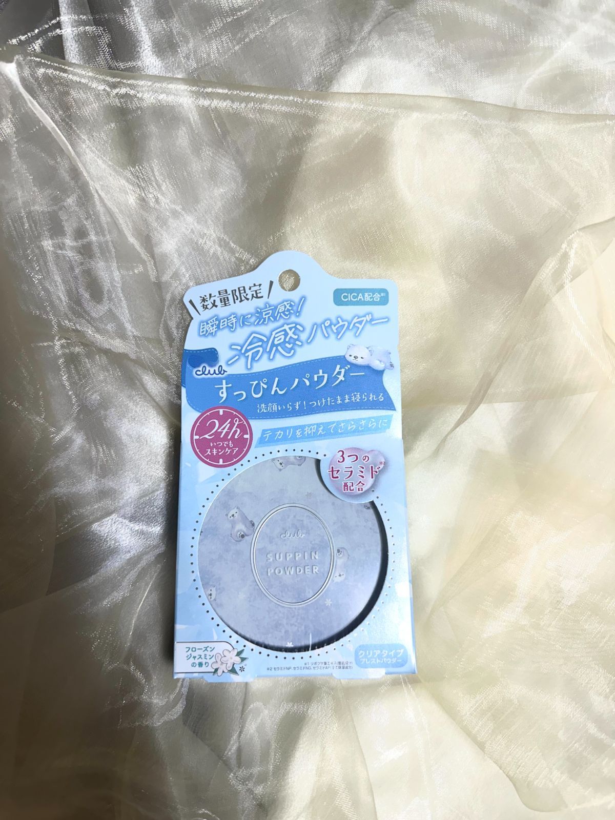 Club makeup powder, jasmine cooling powder, limited quantity