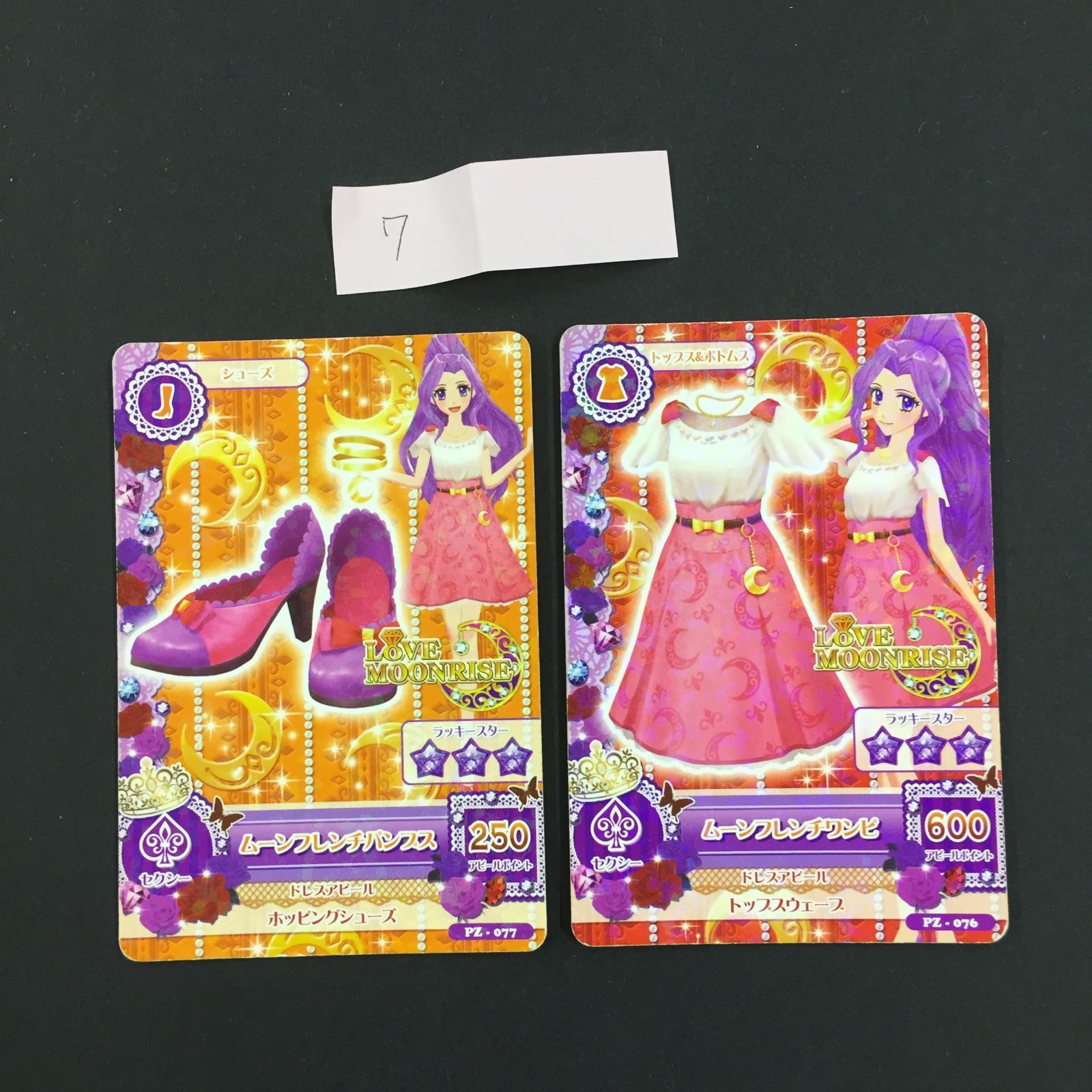 8723095 アイカツ カード ムーンフレンチパンプス ムーンフレンチ