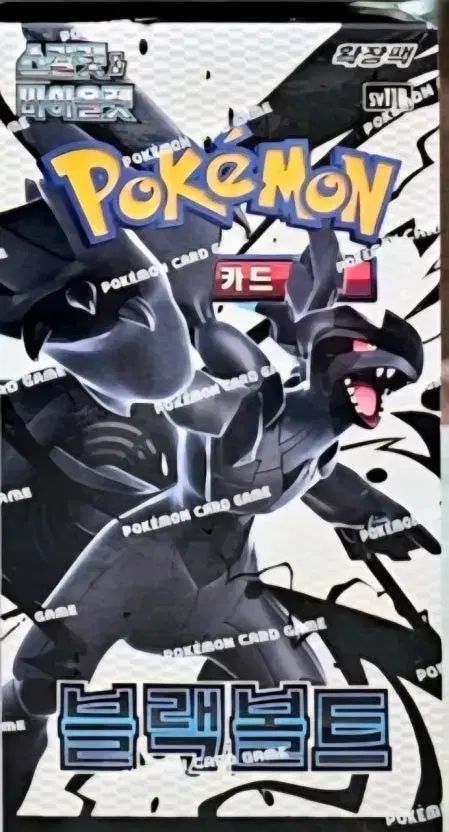 ブラックボルト ハンボックス シューリンク (O)