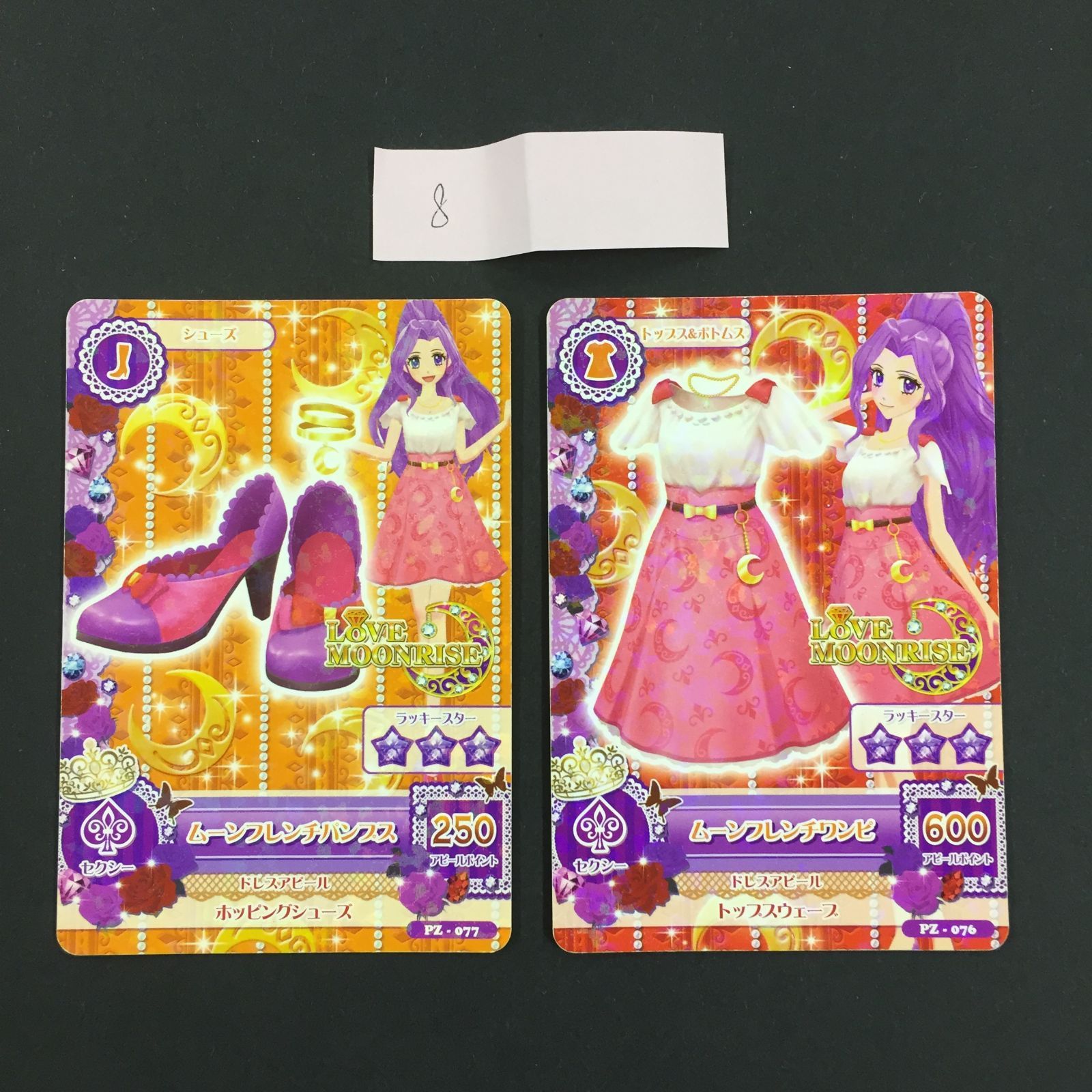 8723097 アイカツ カード ムーンフレンチパンプス ムーンフレンチワンピ トレカ 8