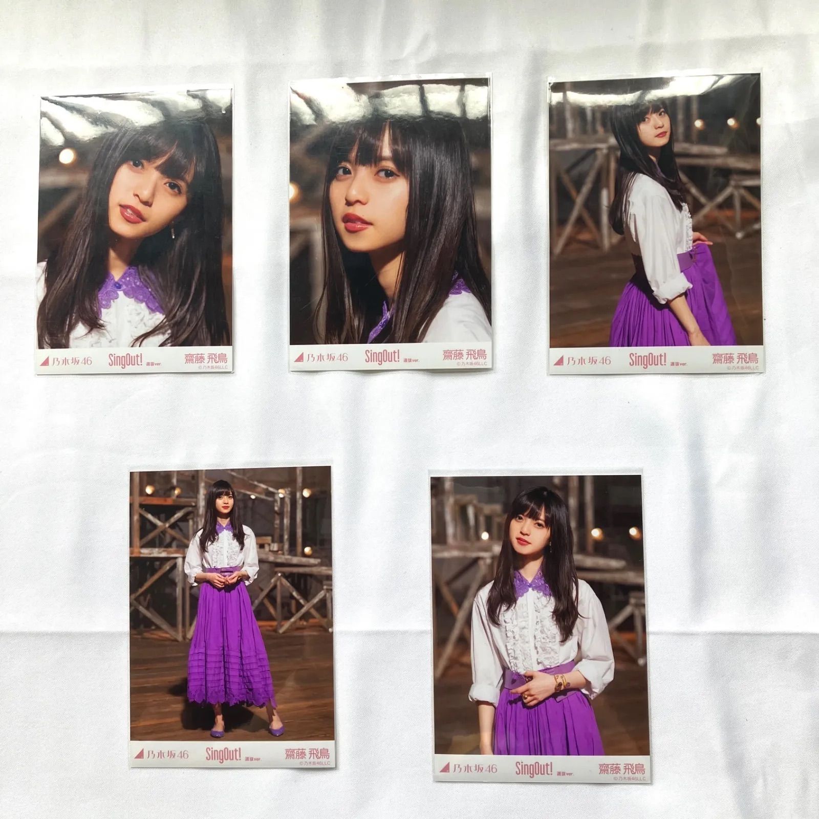 乃木坂46齋藤飛鳥コンプセットNL6194P f115 - メルカリ