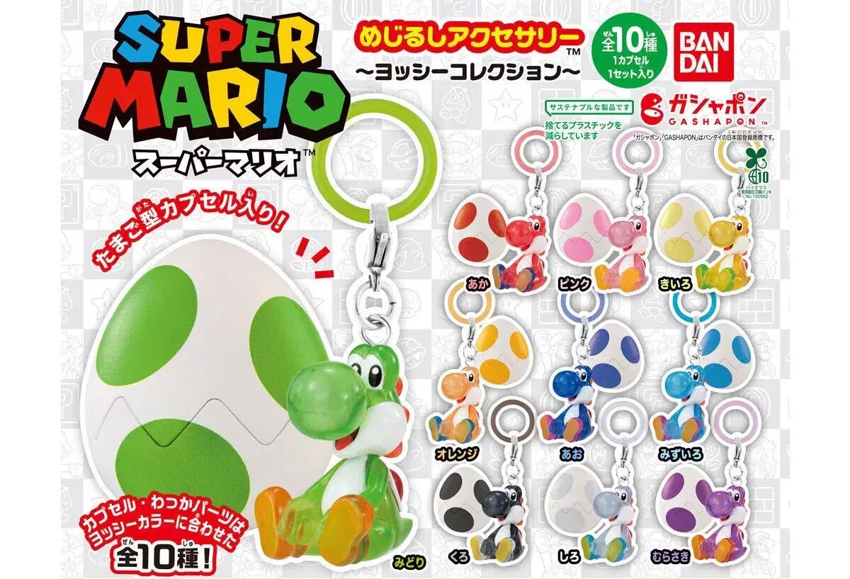 スーパーマリオ ヨシ コレクション めじるし フルセット