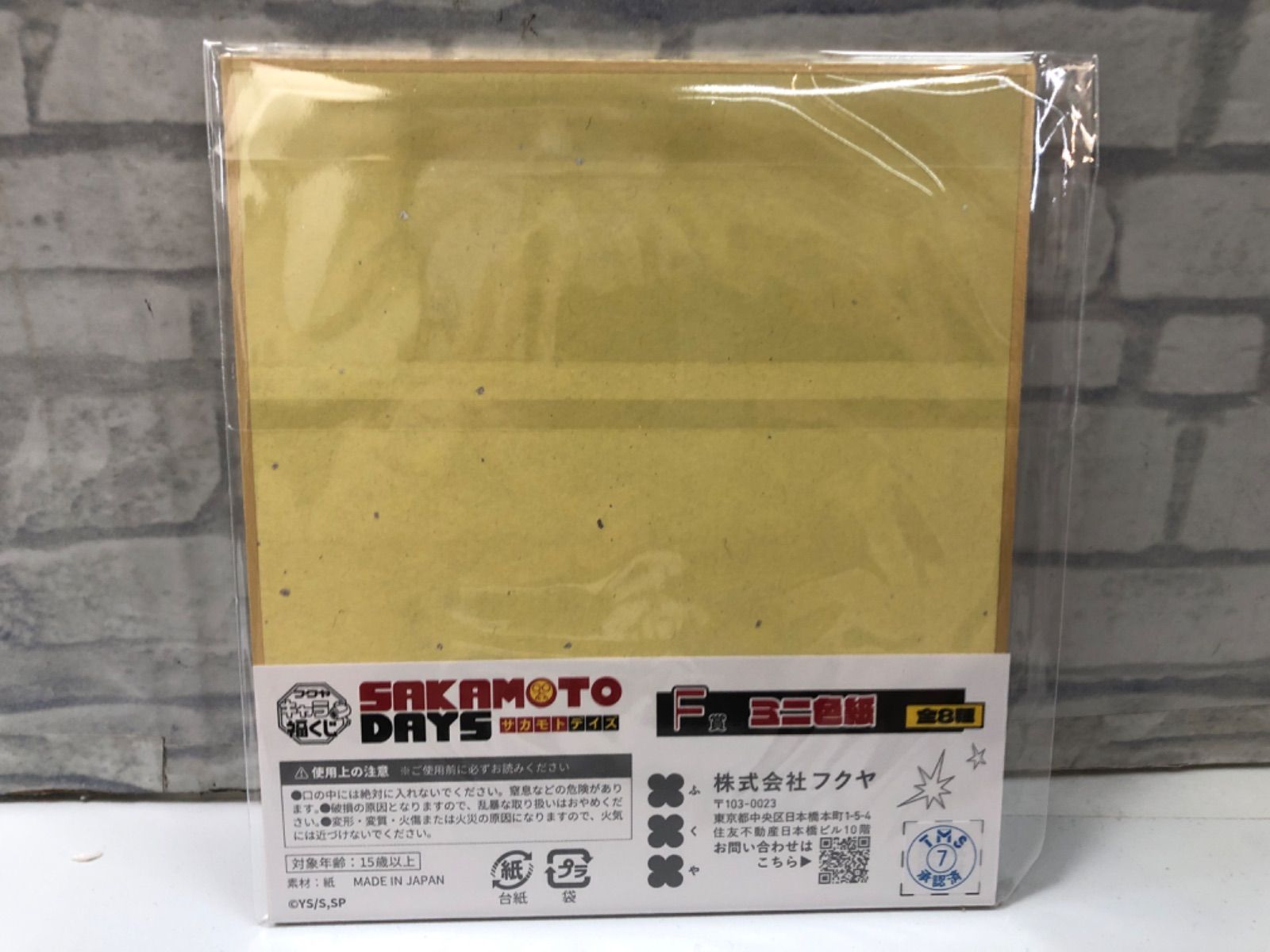 Q5-98】⚪︎ サカモトデイズ SAKAMOTO DAYS F賞 ミニ色紙 中古 - メルカリ