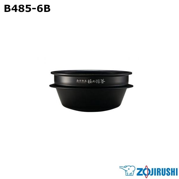 新品】ZOJIRUSHI 象印 圧力IH炊飯ジャー なべ B485-6B ※本体別売