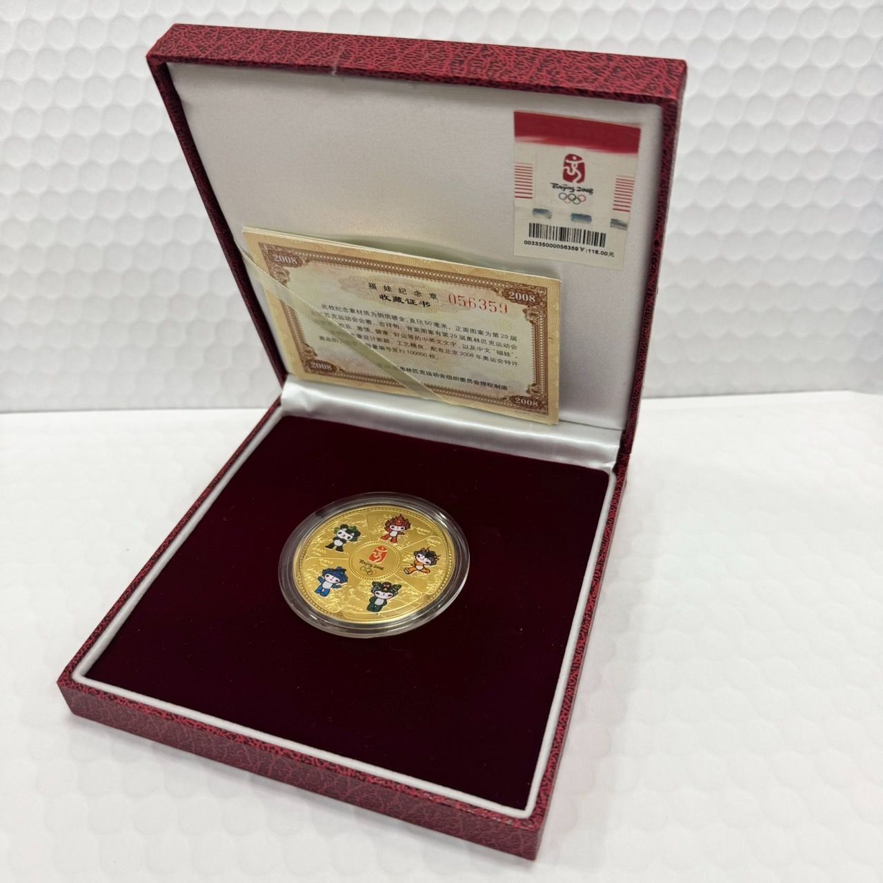 2008年 北京オリンピック 記念メダル 中古 ケース付き 福娃 フーワー