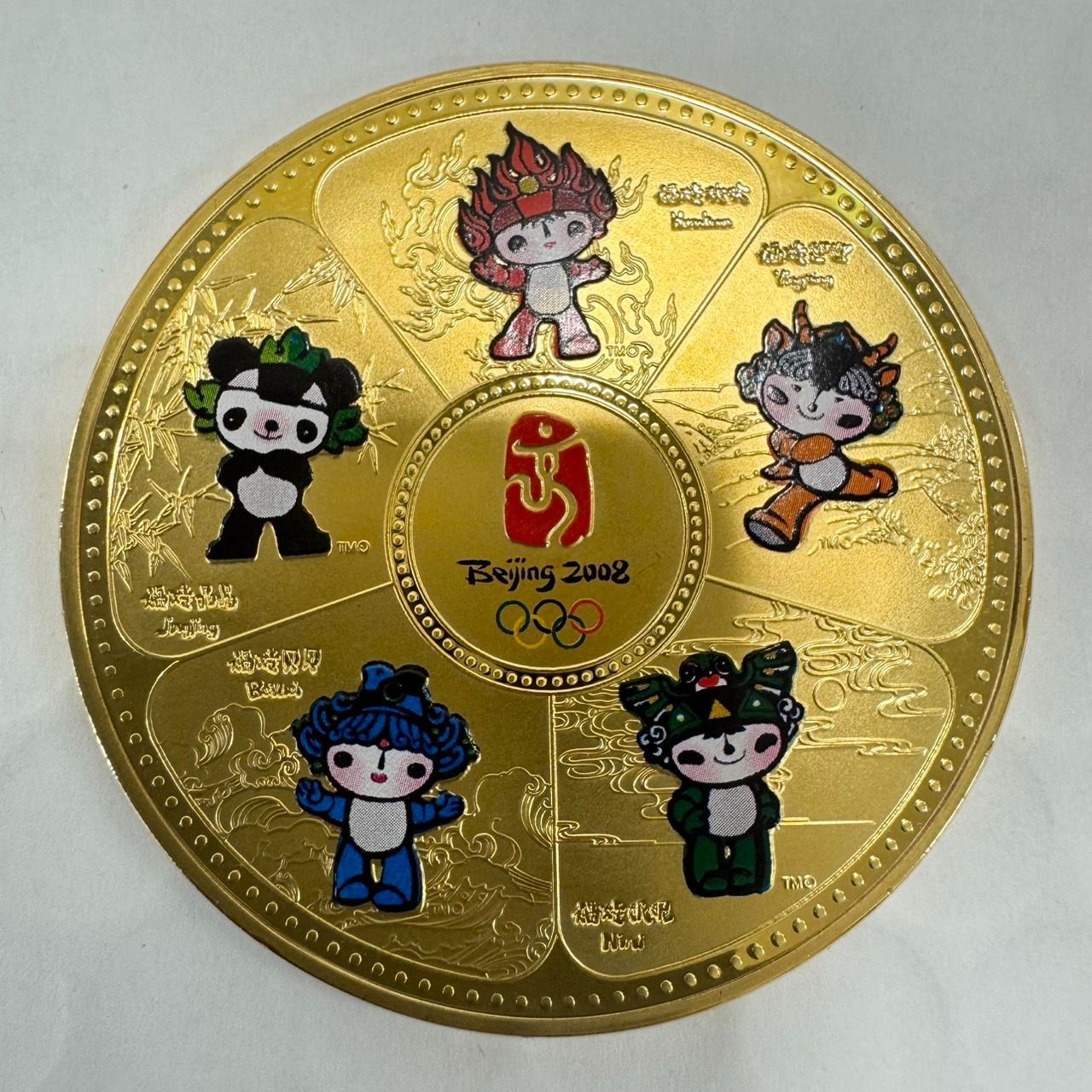 2008年 北京オリンピック 記念メダル 中古 ケース付き 福娃 フーワー