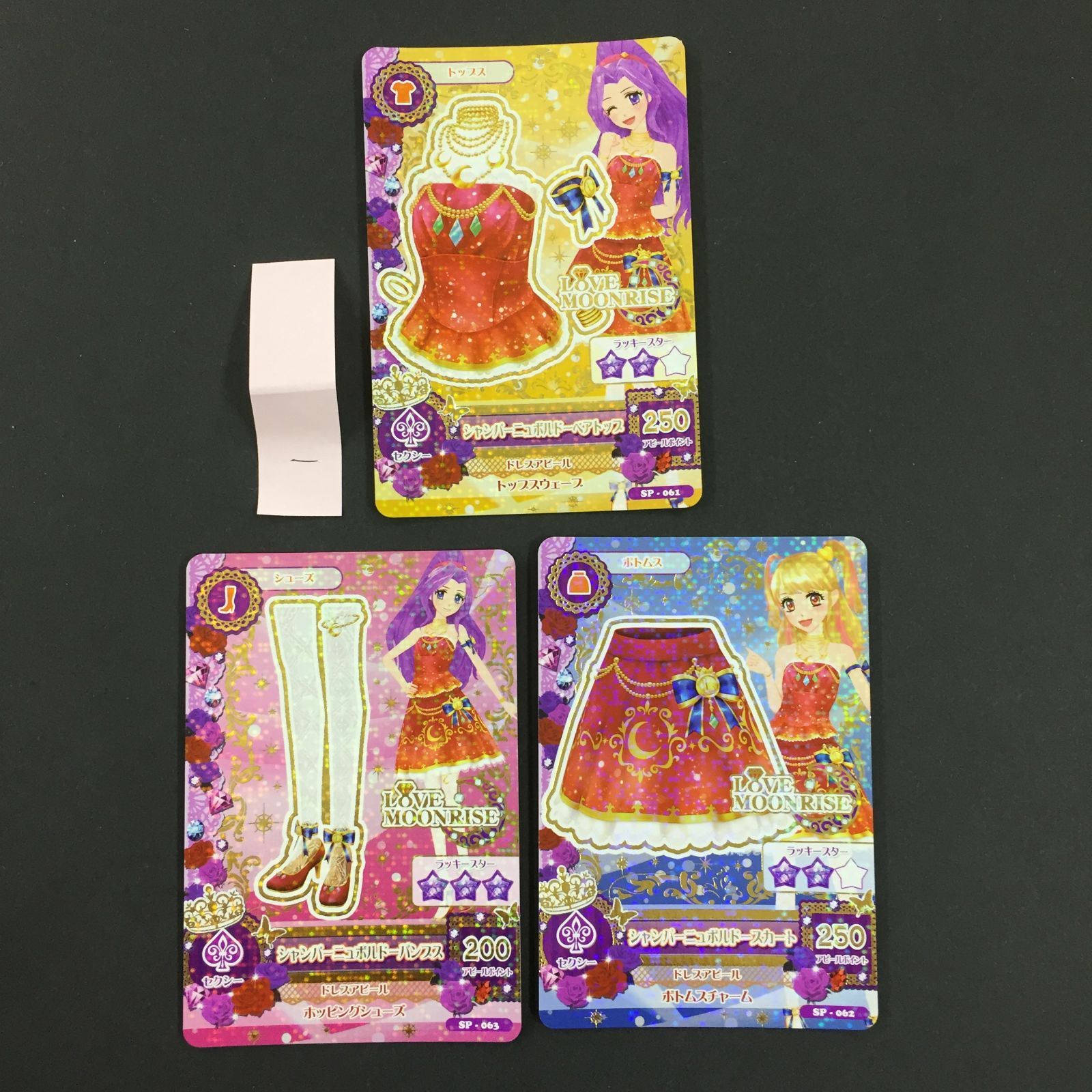 8723107 アイカツ カード シャンパーニュボルドーコーデ トレカ 1