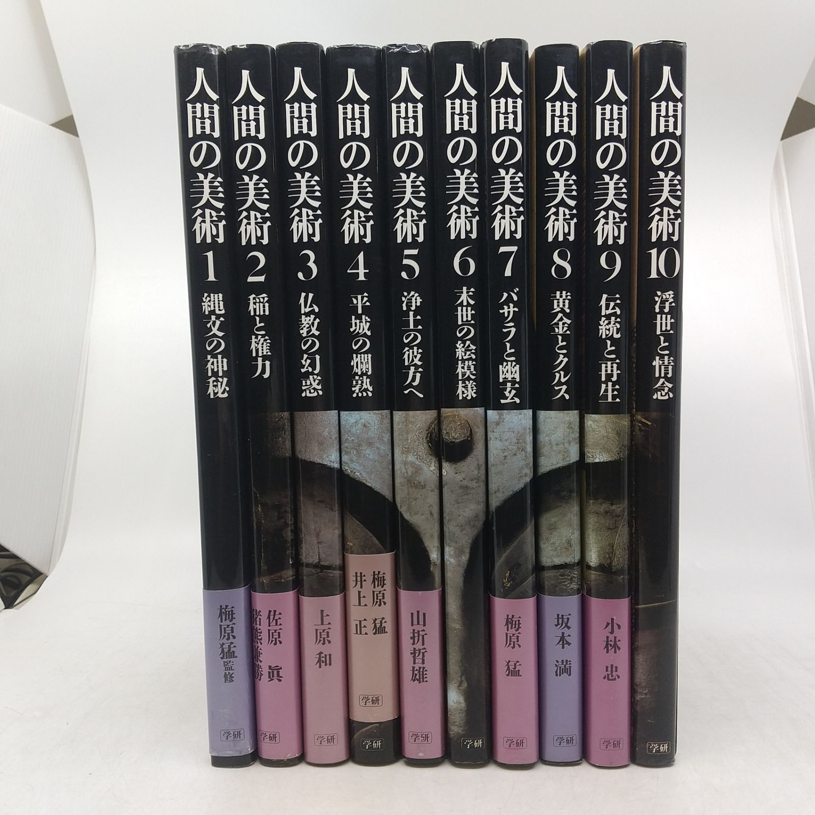 世界の美術 全10巻セット ぎょうせい 全巻セット】人間の美術 全10巻セット 学研 1989年(平成元年)発行 学習