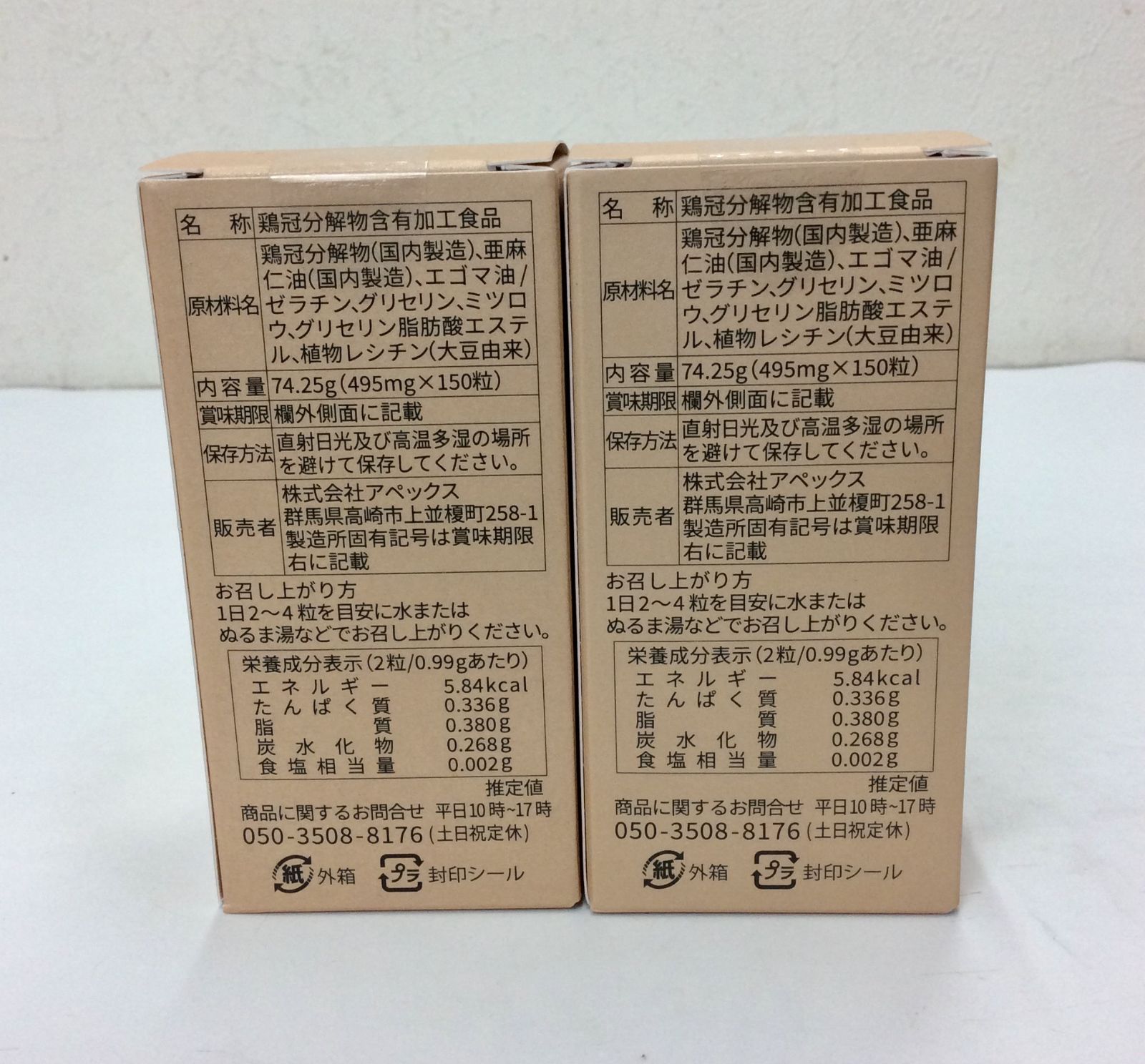 新品未開封】2箱セット J