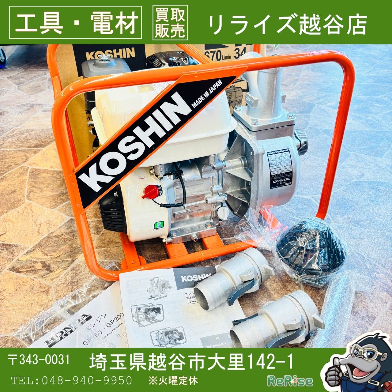 【未使用】 工進 4サイクルエンジンポンプ 口径50mm SEH-50P 【越谷店】